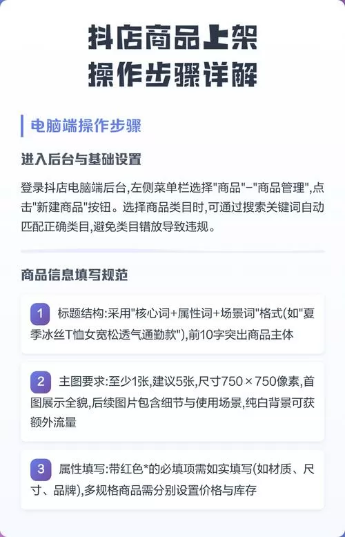 抖店如何上架别人的商品